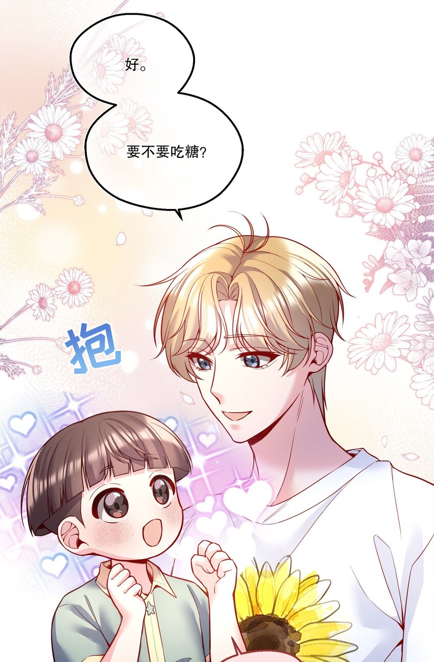 寒远讲述了什么故事漫画,093 哥哥你真香！2图