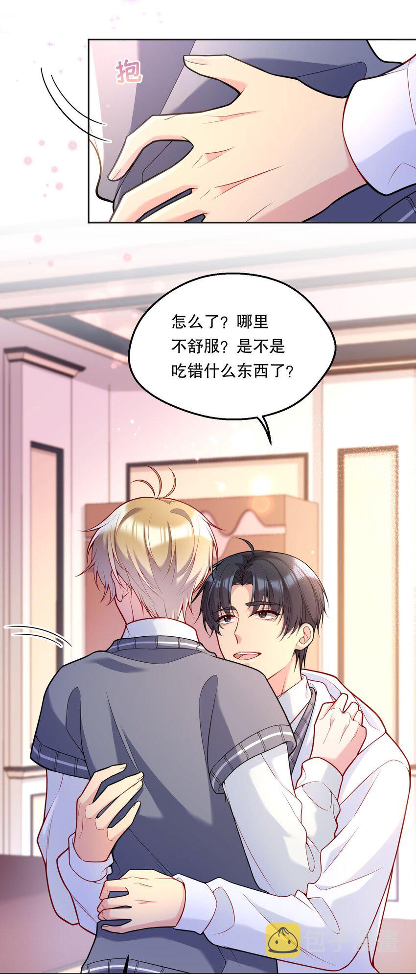 寒远讲述了什么故事漫画,066 从今天开始，宝宝疼你！2图