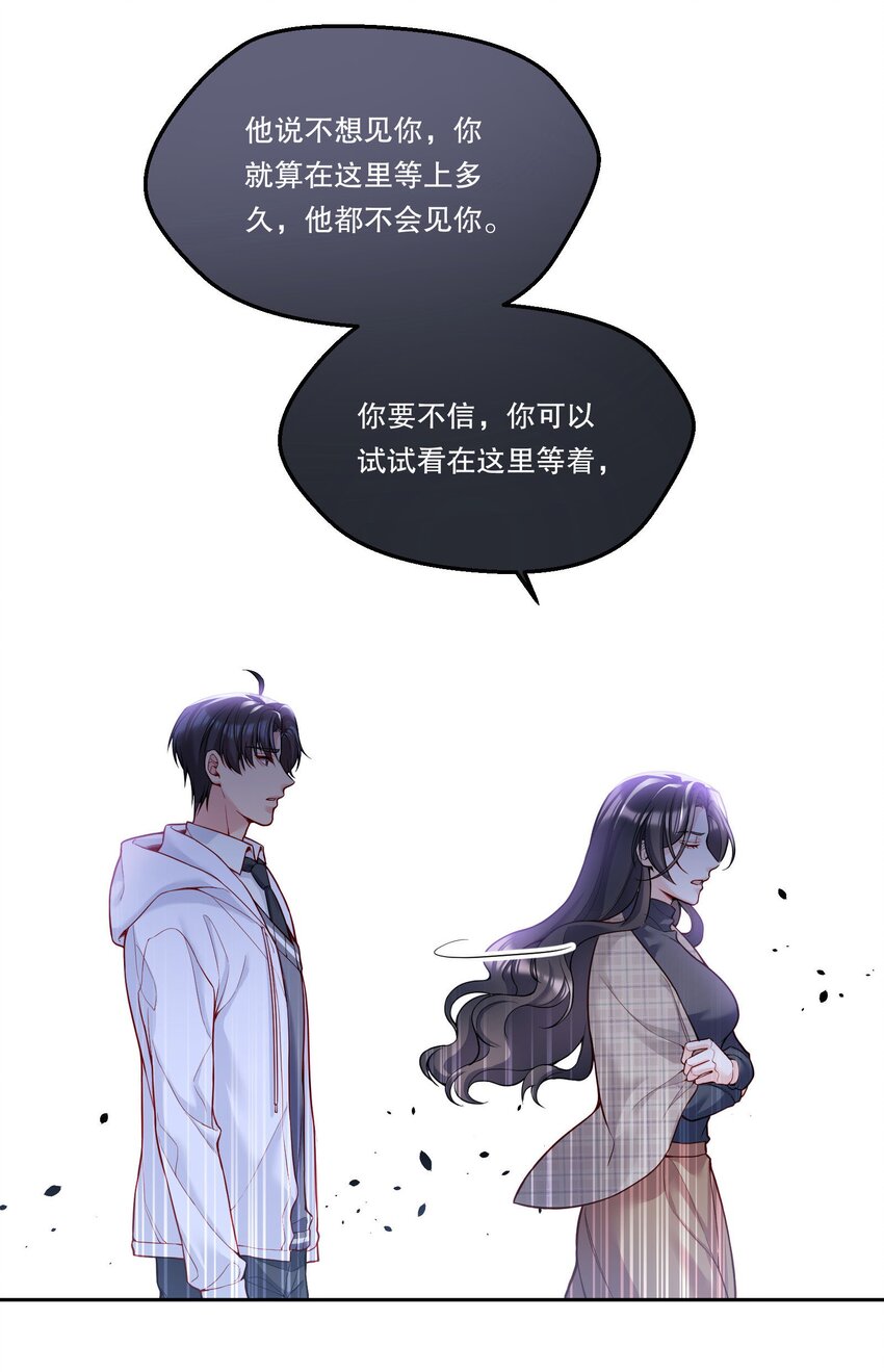 寒远txt完整版漫画,088 想听他亲口说2图