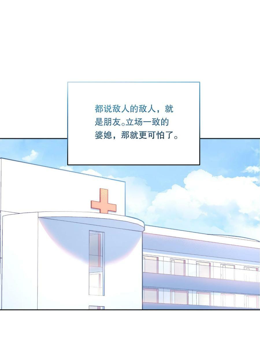 寒远讲述了什么故事漫画,124 他是我的择偶对象2图