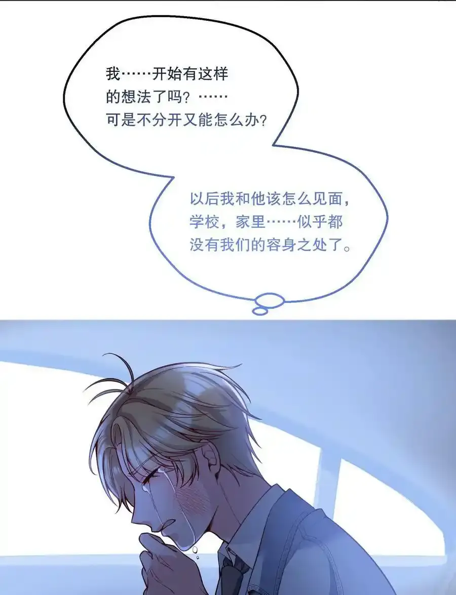 寒远讲述了什么故事漫画,084 宝宝，你在哪？1图