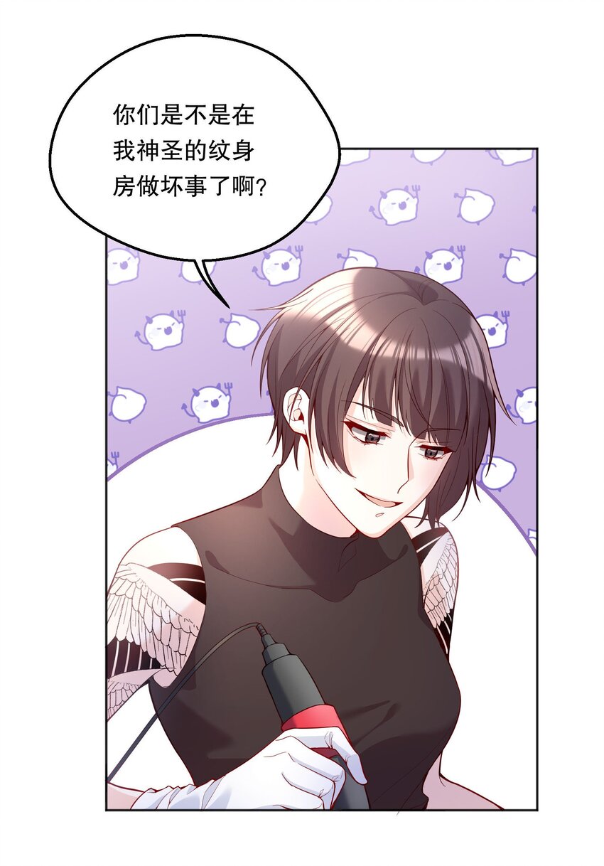 寒远讲述了什么故事漫画,060 不要在这里，外面有人……2图