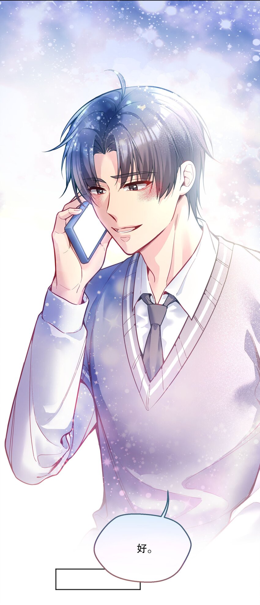 寒远讲述了什么故事漫画,075 我去找你好不好？2图