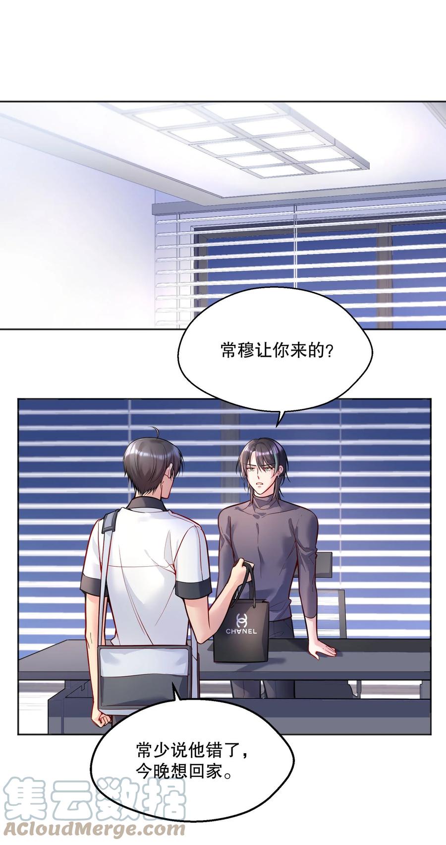 寒远讲述了什么故事漫画,052 鱼破冰1图