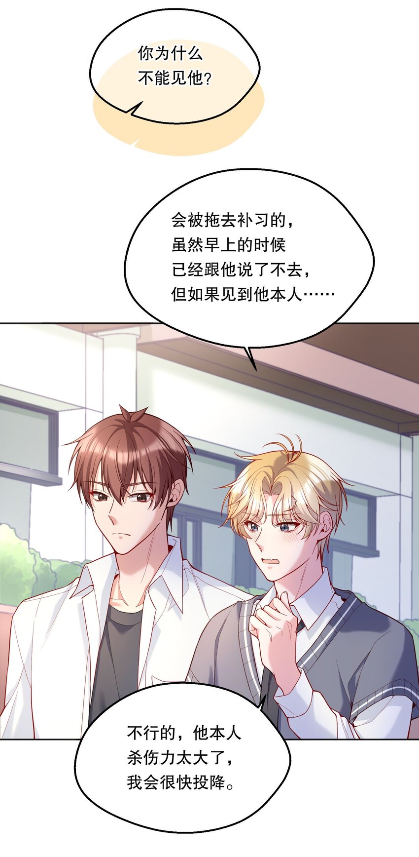 寒远好看吗漫画,059 情难自已2图