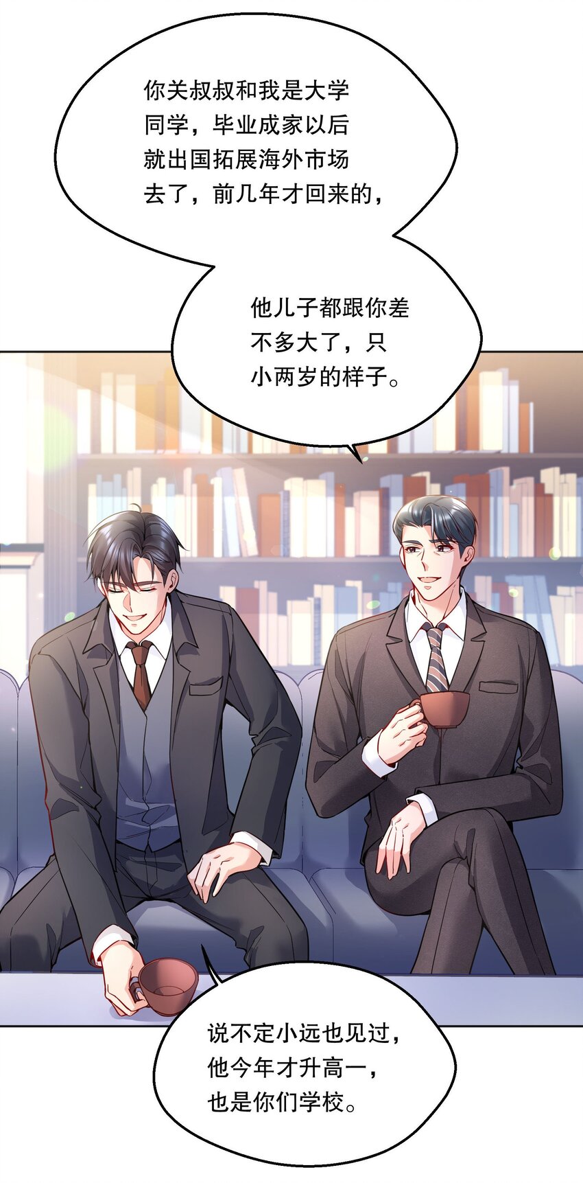 寒远讲述了什么故事漫画,058 撩人于无形2图