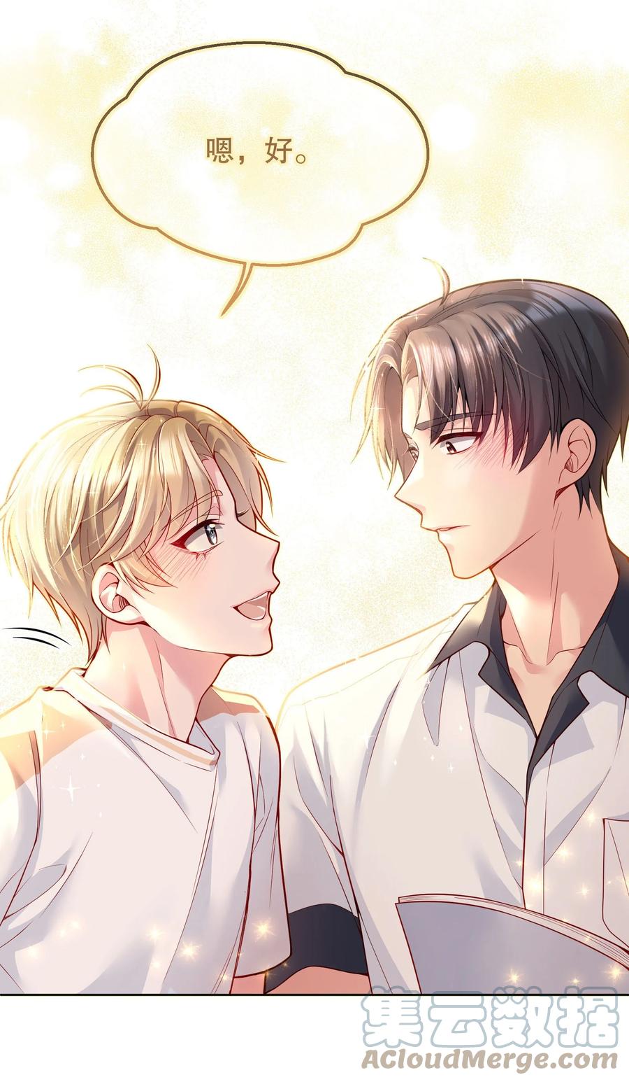寒远讲述了什么故事漫画,040 你是不是热了？1图