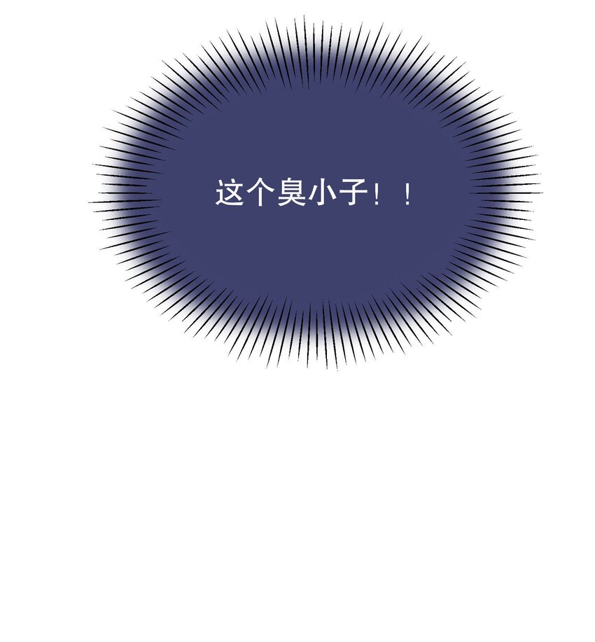 寒远讲述了什么故事漫画,068 好想彻底的拥有俞寒！2图