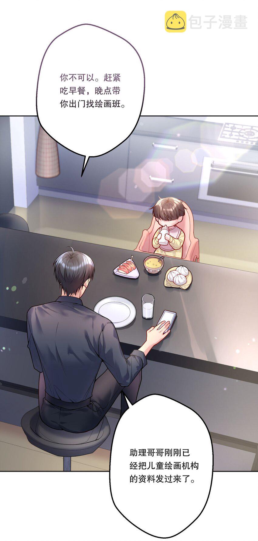 寒远讲述了什么故事漫画,090 鱼缘绘园2图