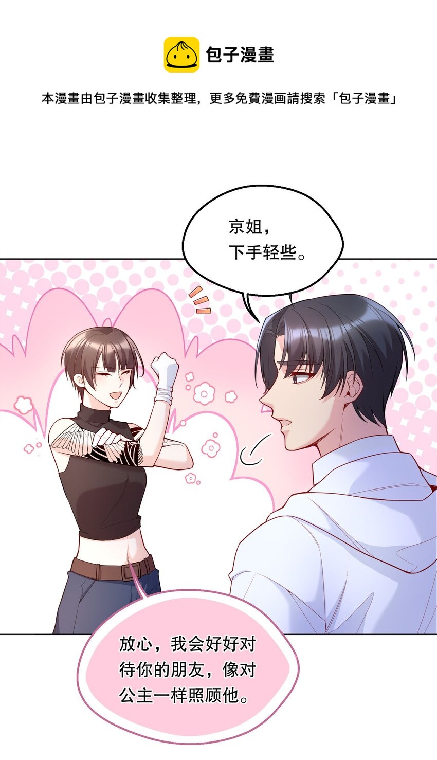 寒远讲述了什么故事漫画,060 不要在这里，外面有人……1图