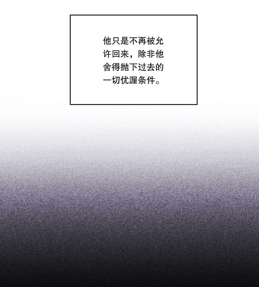 寒远by池总渣全文阅读漫画,125 俞寒，你还要我吗！2图