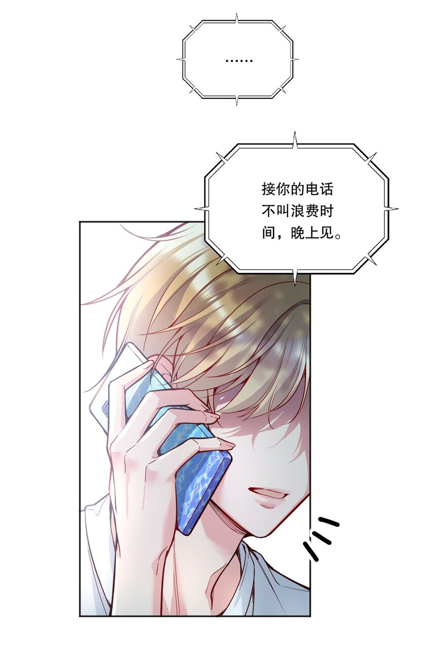 寒远讲述了什么故事漫画,096 真是个笨蛋！2图