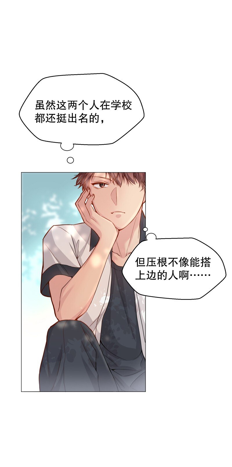 寒远漫画免费观看全集漫画,001 我竟然对男人的嘴感兴趣？！2图