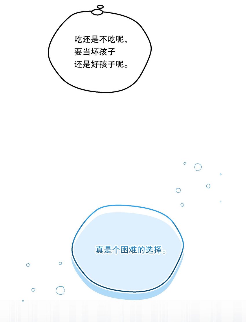 寒远讲述了什么故事漫画,100 他讨厌我了吗？1图