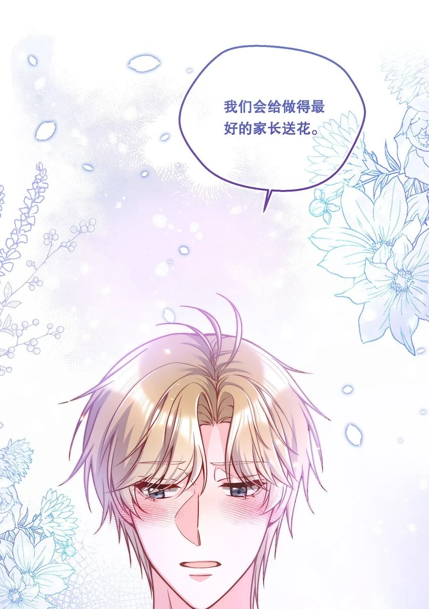 寒远讲述了什么故事漫画,105 当小孩真辛苦啊！1图