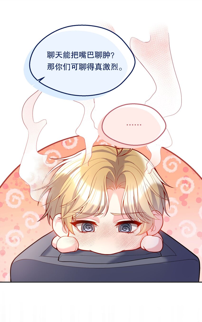 寒远讲述了什么故事漫画,060 不要在这里，外面有人……2图