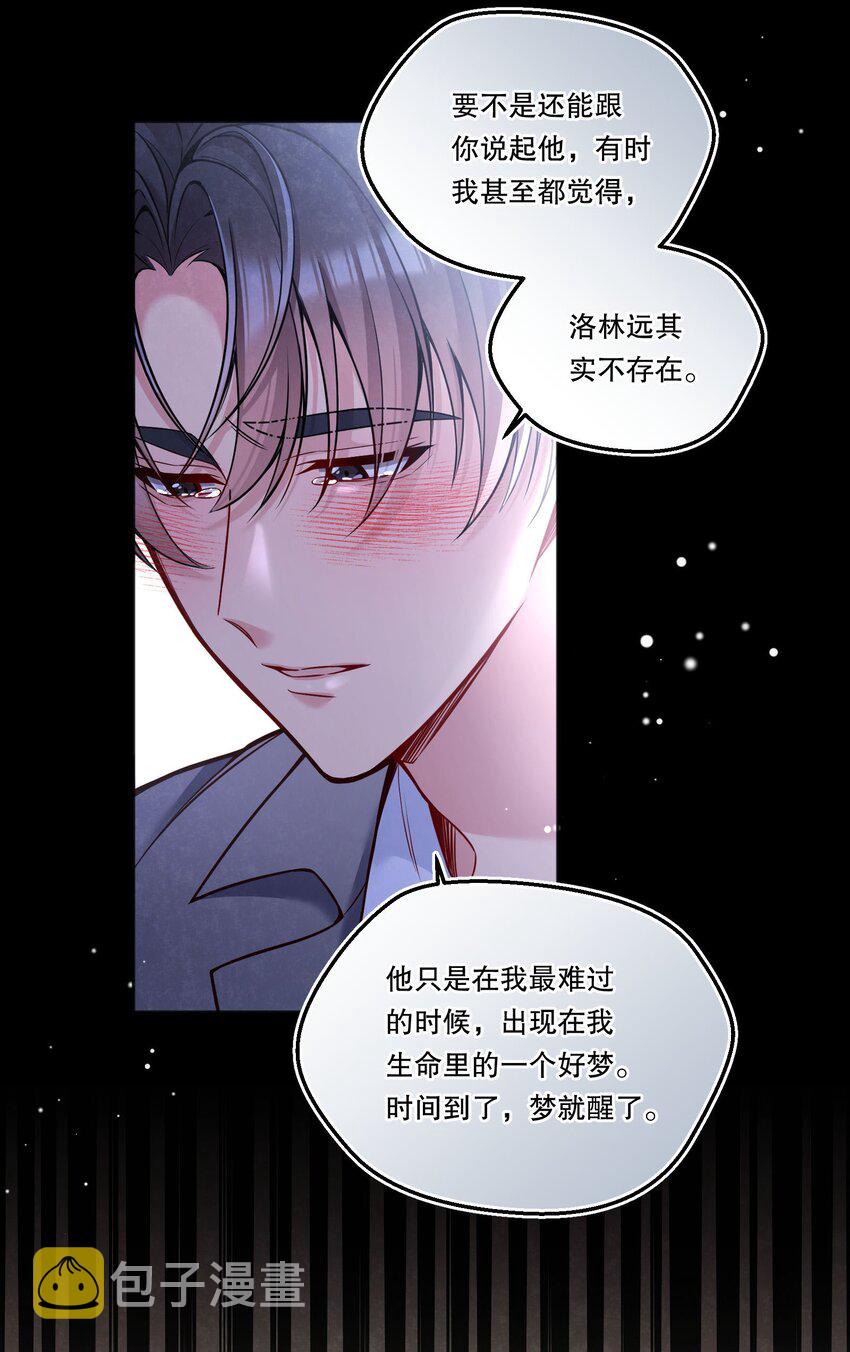 寒远漫画免费观看全集漫画,095 很久没这么开心过了！1图