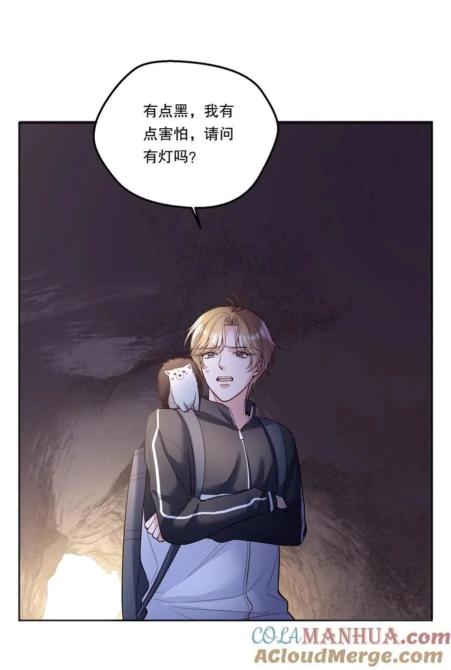 寒远讲述了什么故事漫画,番外一 我要世界上最帅气的人当我老公！1图