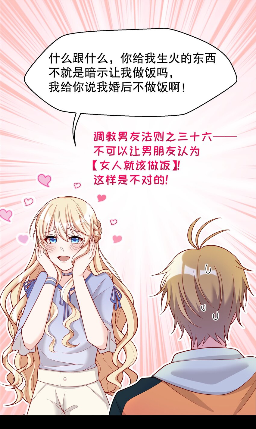 寒远讲述了什么故事漫画,014 我也想被人夸啊2图