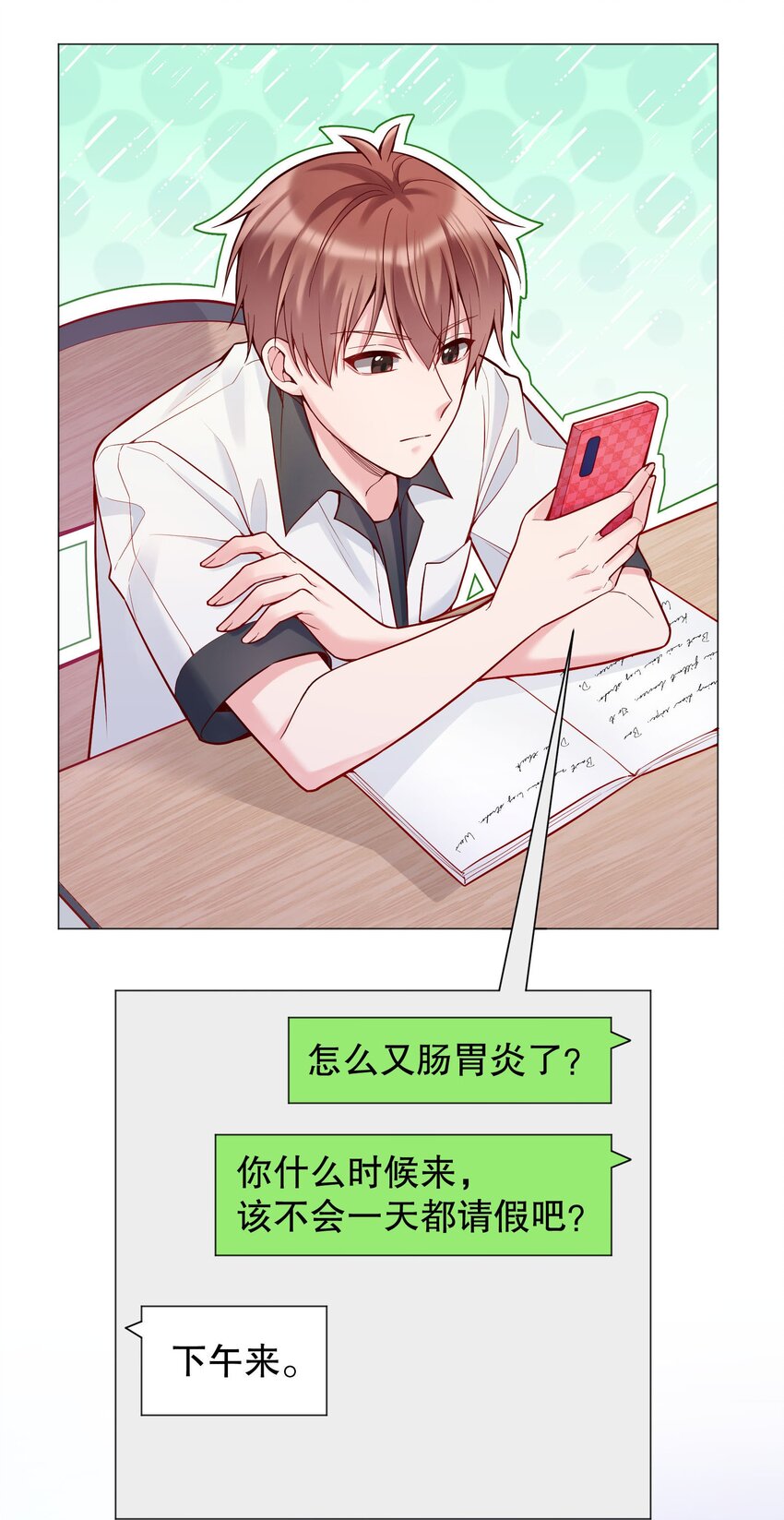 寒远讲述了什么故事漫画,024 我才不要理你！1图