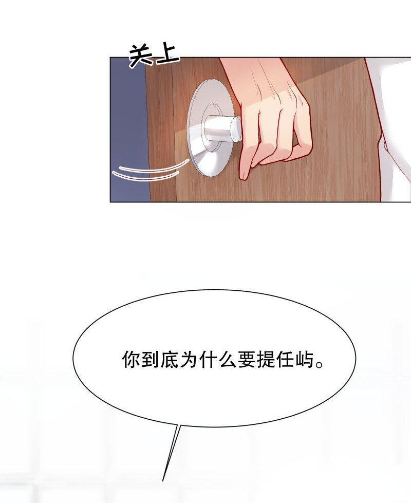 寒远讲述了什么故事漫画,007 现在能扶你了吧，小公主1图