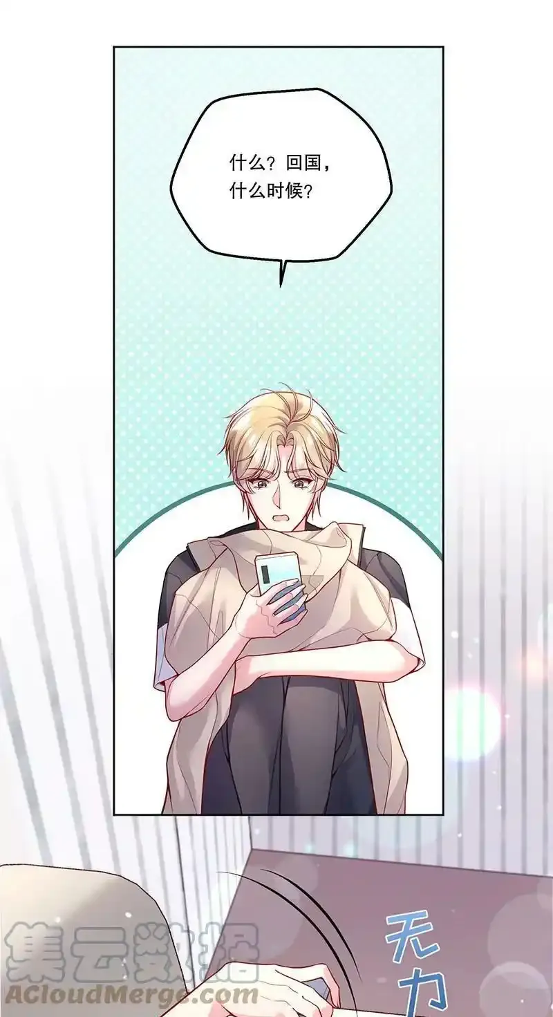 寒远by池总渣讲的是什么漫画,099 你初恋人品怎么样？1图