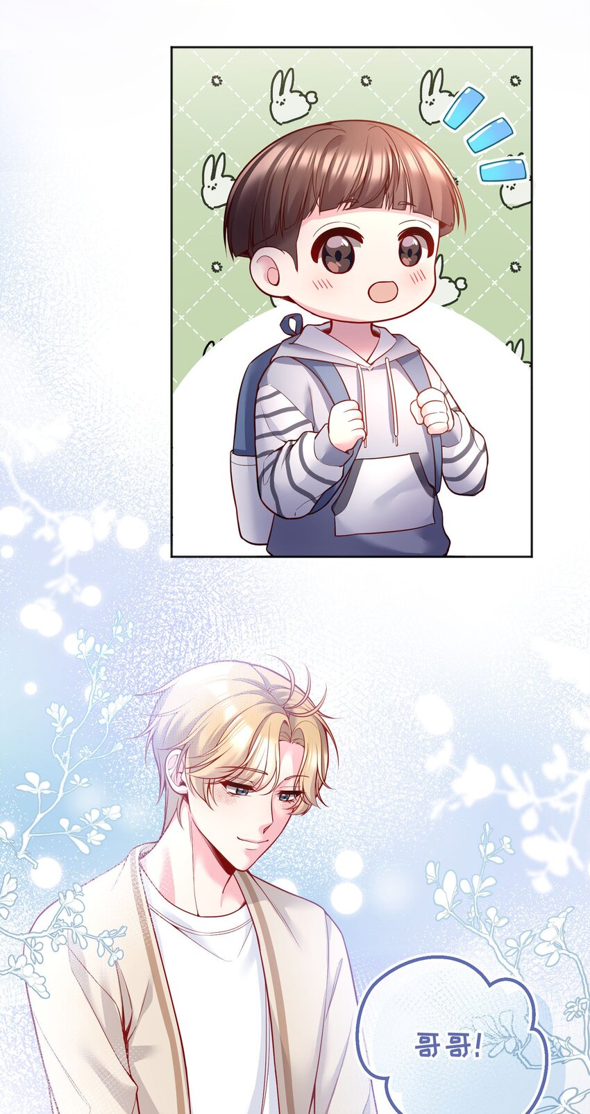 寒远讲述了什么故事漫画,101 你到底对人家有没有意思！1图