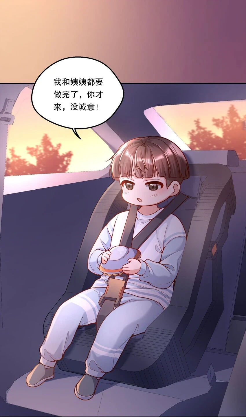 寒远讲述了什么故事漫画,105 当小孩真辛苦啊！2图