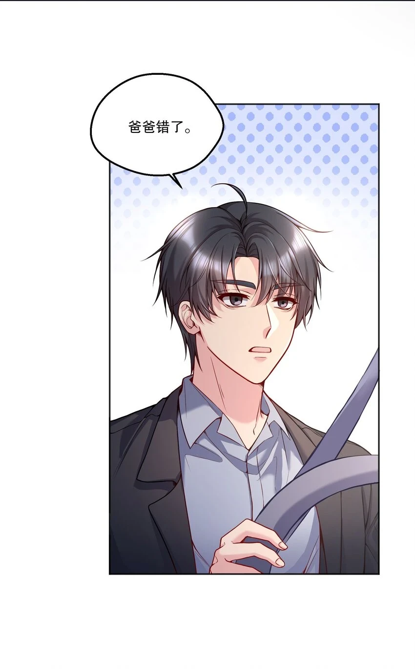 寒远讲述了什么故事漫画,105 当小孩真辛苦啊！1图