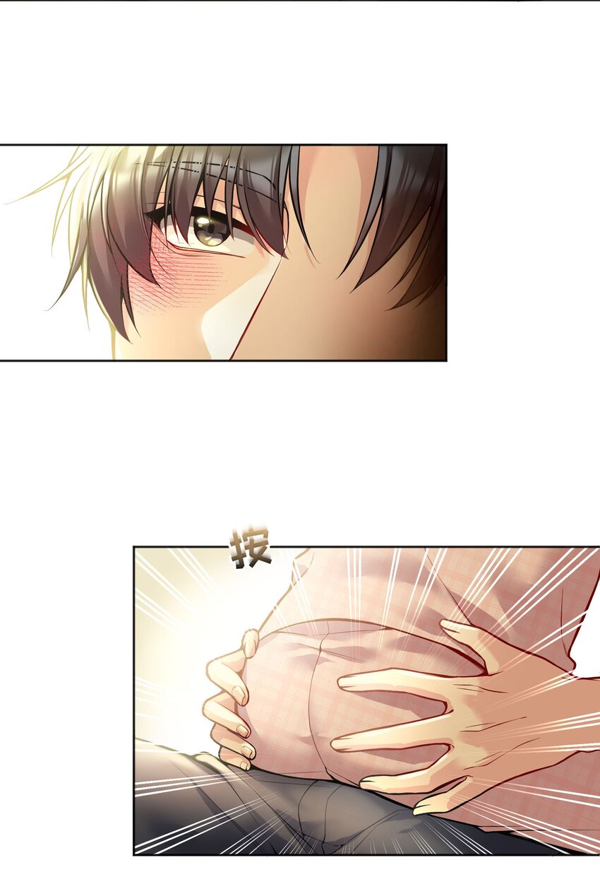 寒远讲述了什么故事漫画,078 不想疼，就别撩！2图