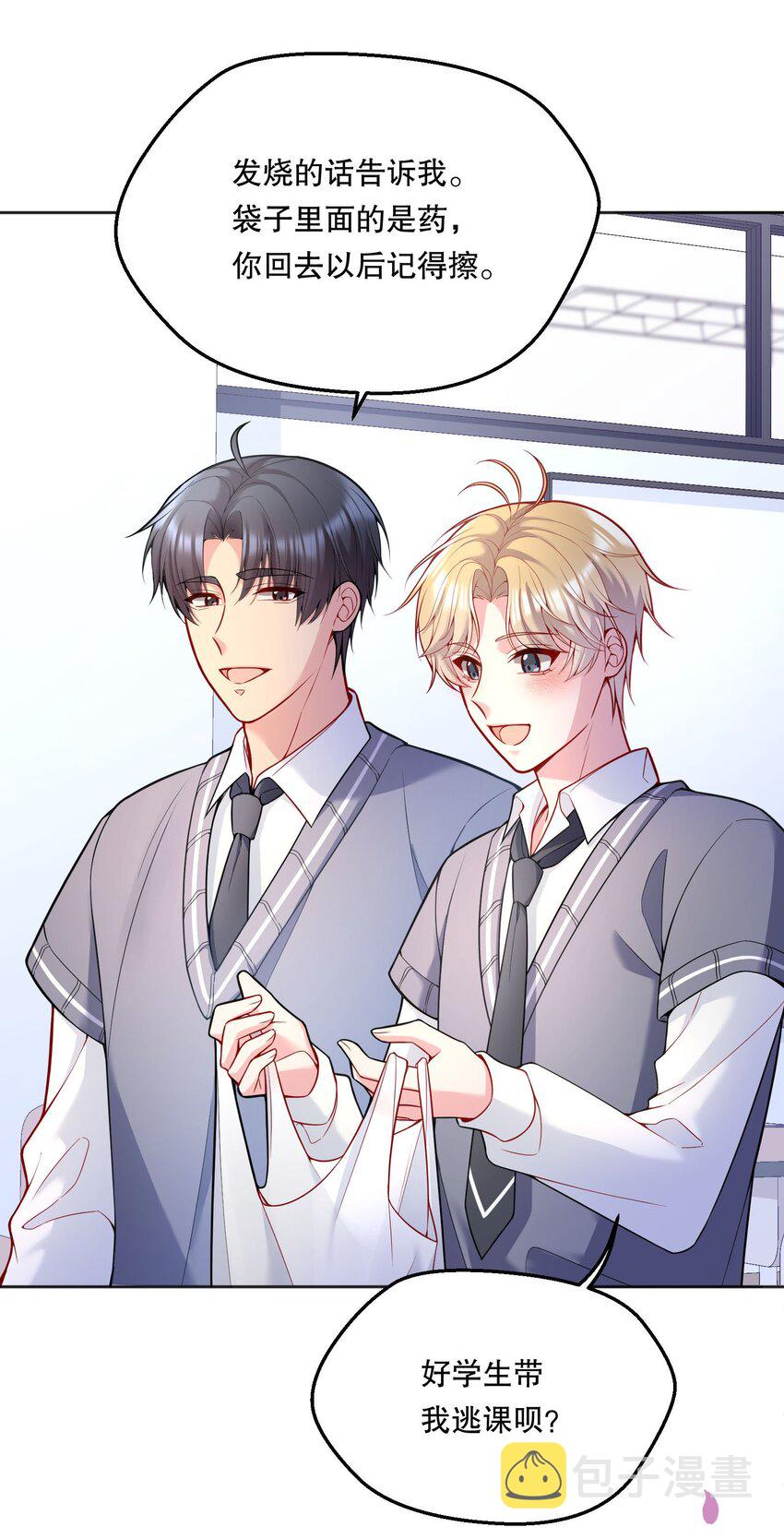 寒远讲述了什么故事漫画,070 乖宝，听话！2图
