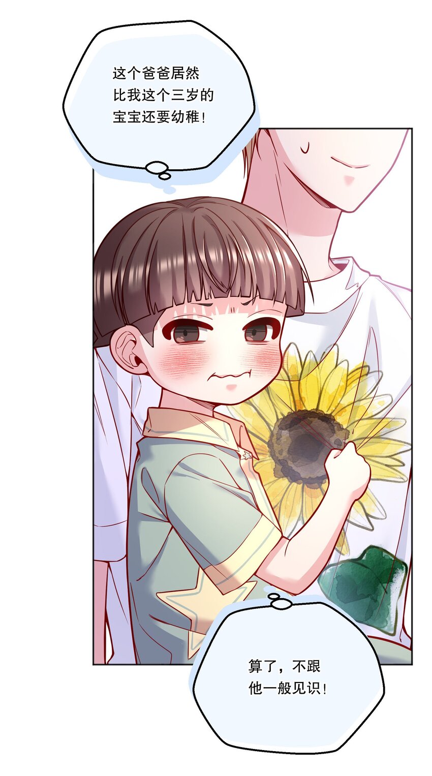 寒远讲述了什么故事漫画,093 哥哥你真香！2图