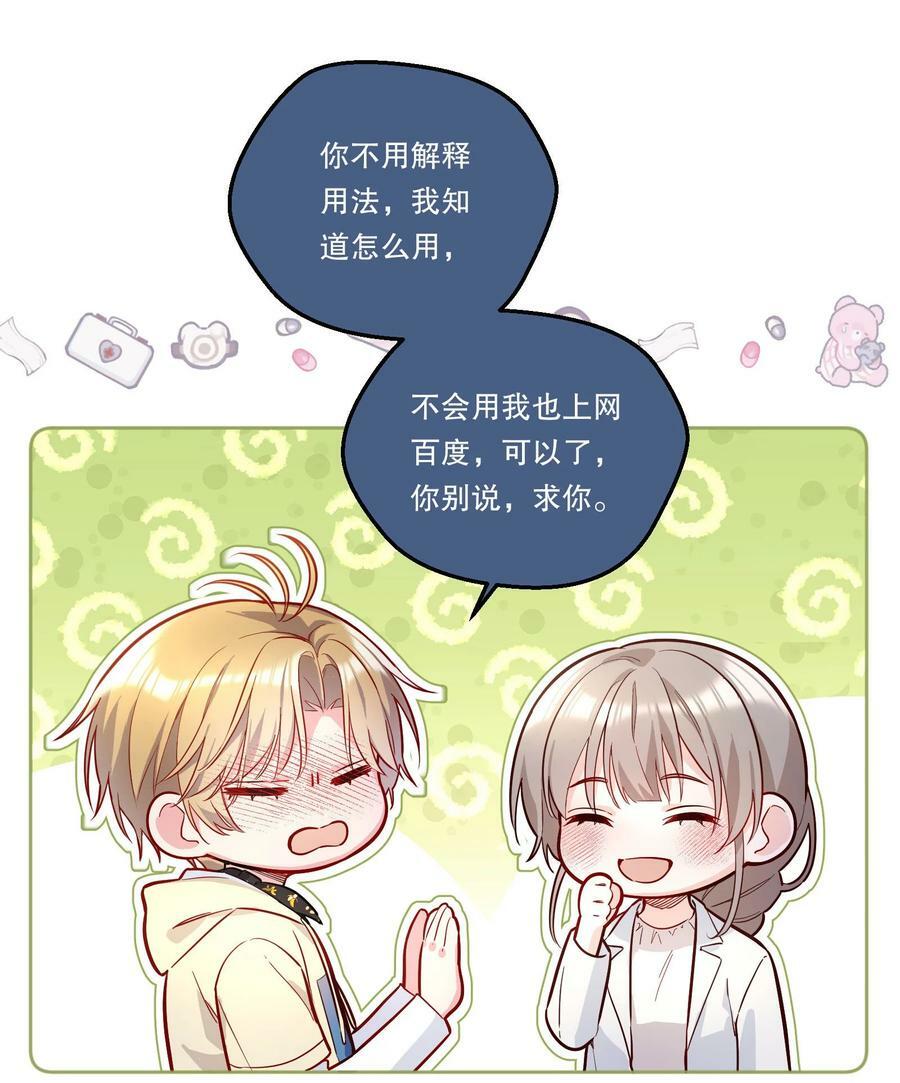 寒远歌曲漫画,114 俞寒从来没有忘过你！2图