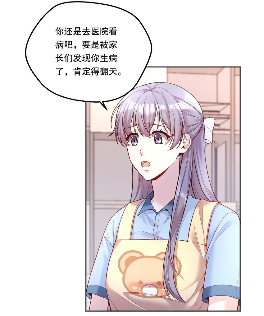 寒远漫画免费阅读看漫画漫画,095 很久没这么开心过了！2图