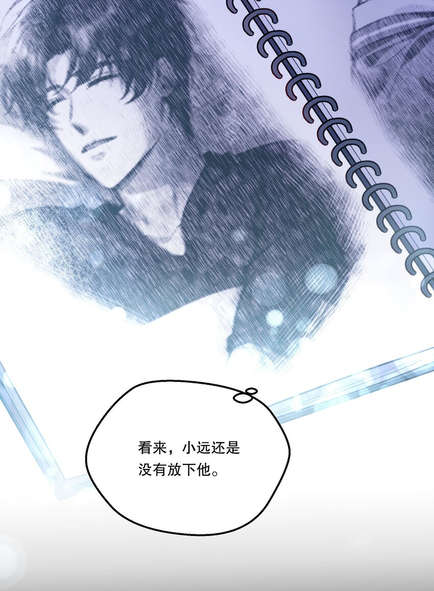 寒远讲述了什么故事漫画,089 麻烦给小远！1图