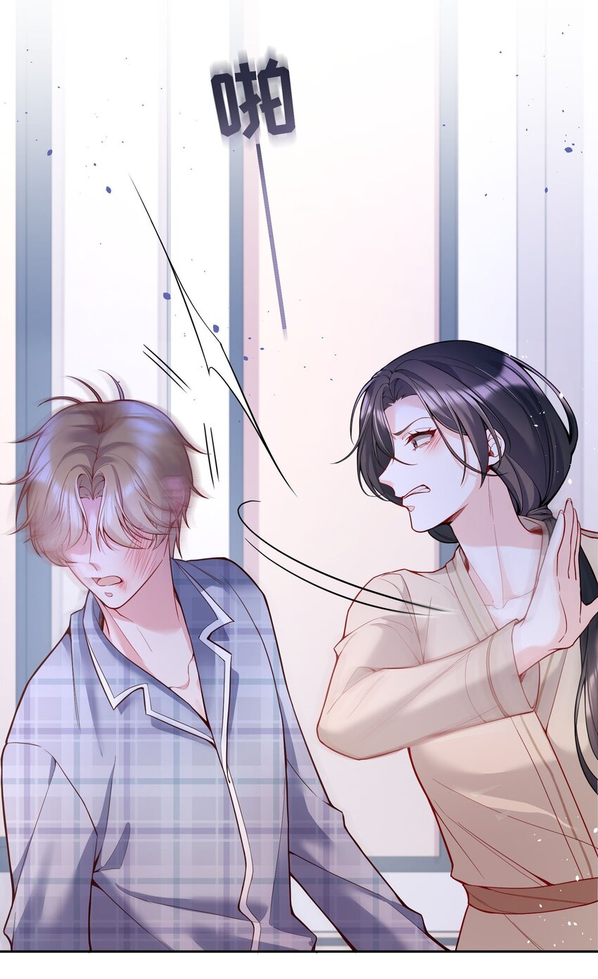 寒远讲述了什么故事漫画,074 你有什么资格管我！1图