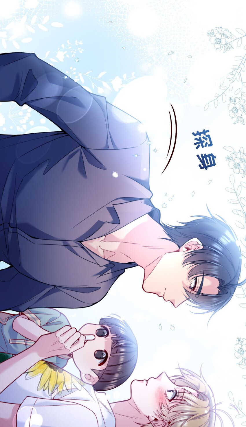 寒远讲述了什么故事漫画,093 哥哥你真香！2图