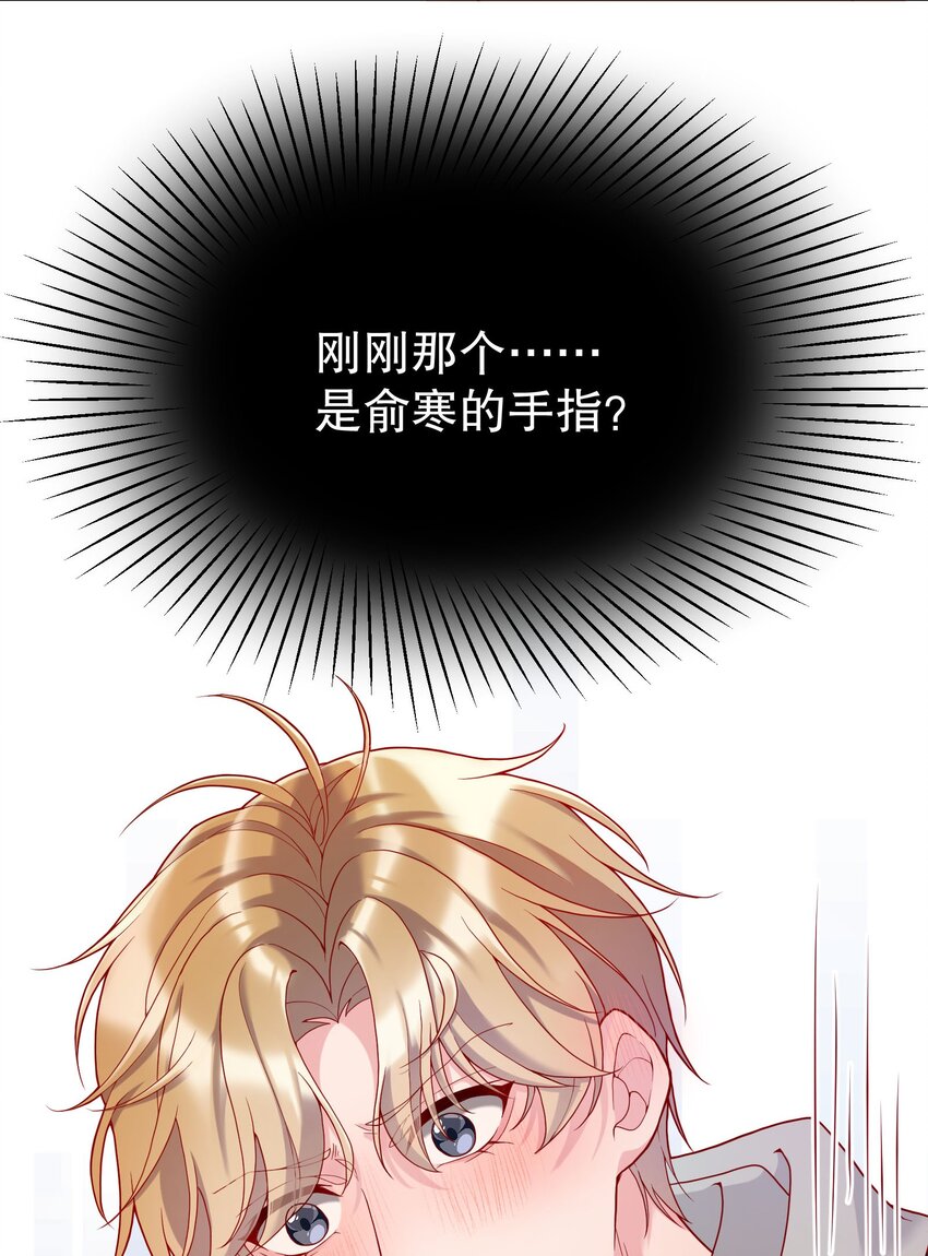 寒远讲述了什么故事漫画,016 小公主，好吃吗？1图