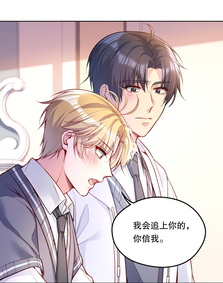 寒远讲述了什么故事漫画,067 俞老师帮你！1图