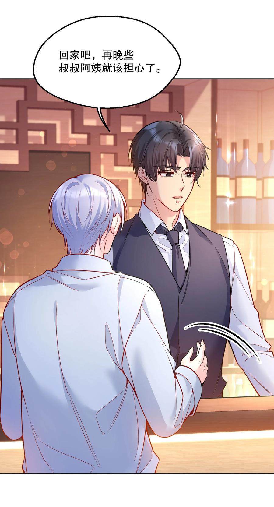 寒远讲述了什么故事漫画,055 心里都快无法维持爱的小火苗了2图