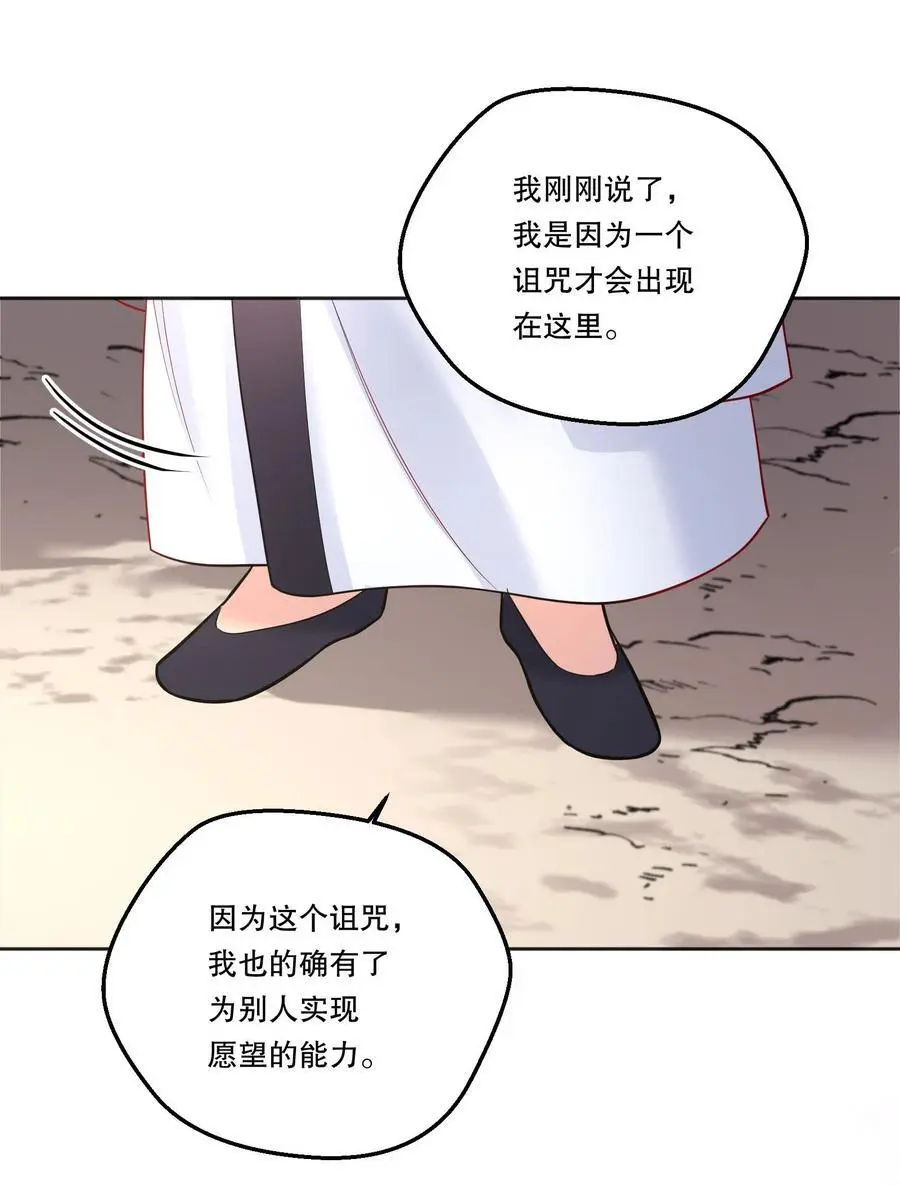 寒远讲述了什么故事漫画,番外二 你是狐狸精吗？2图