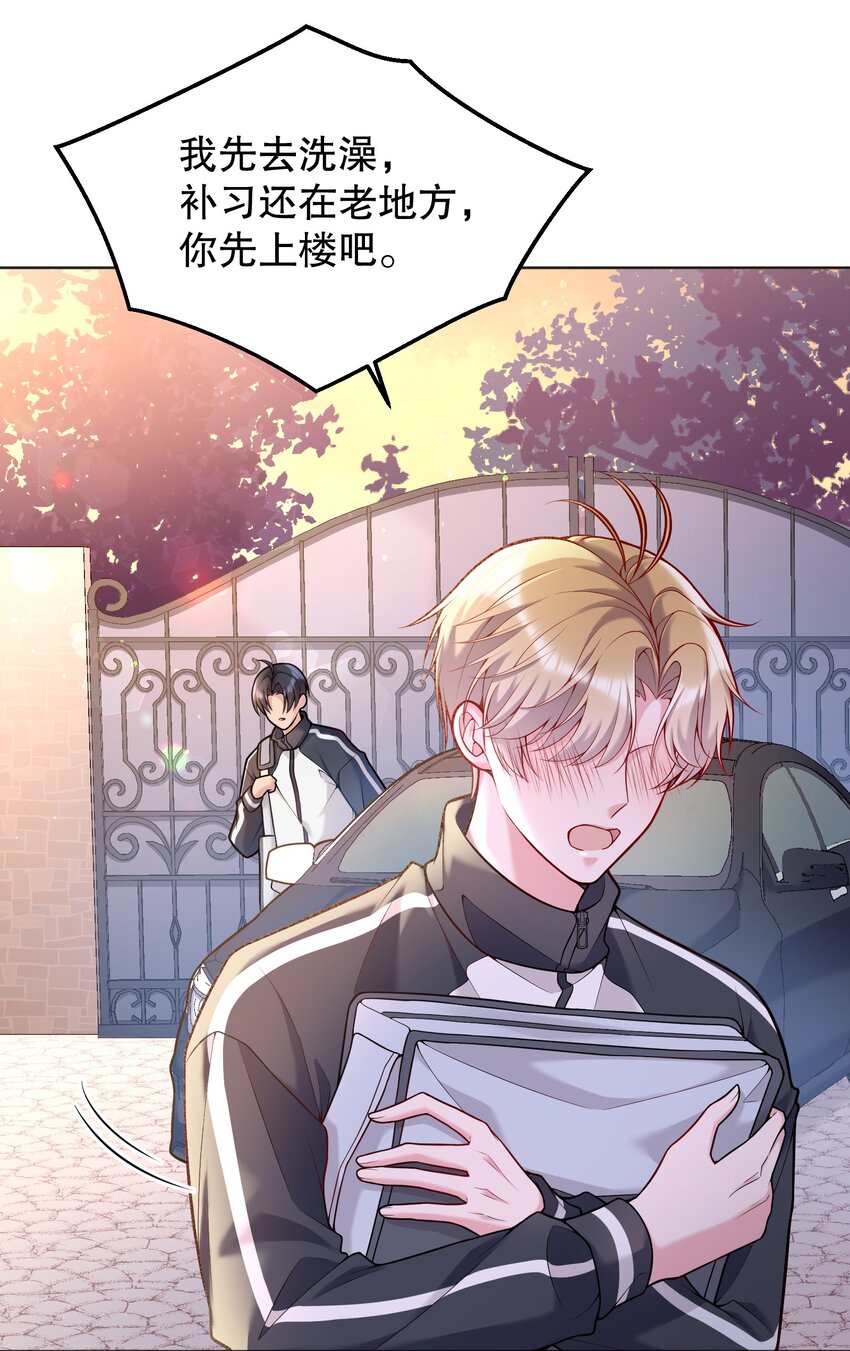 寒远讲述了什么故事漫画,044 为什么会想去招惹他？2图