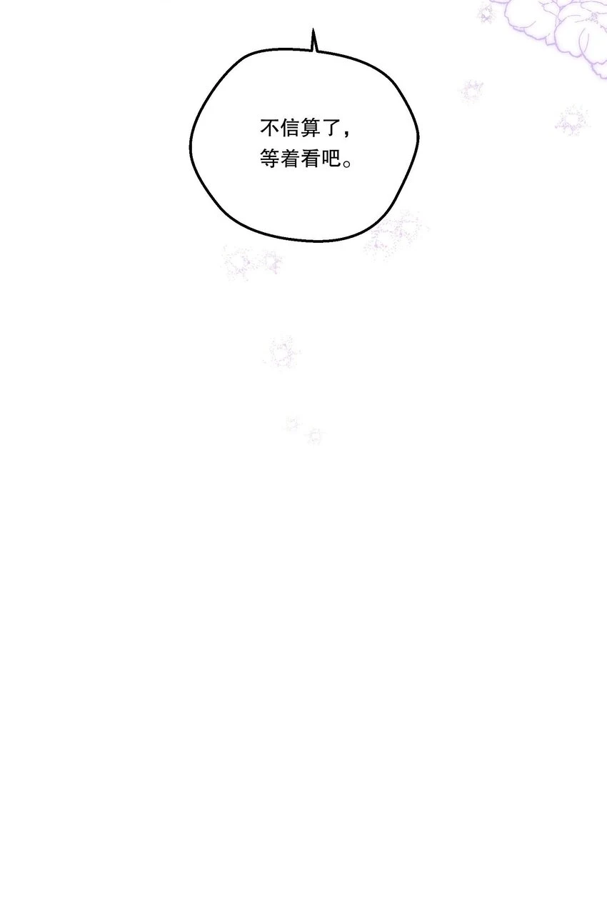 寒远讲述了什么故事漫画,104 男人也可以被哄啊！1图