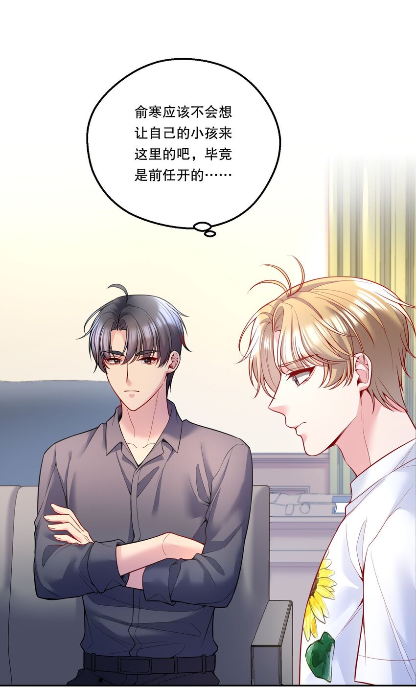 寒远讲述了什么故事漫画,093 哥哥你真香！2图