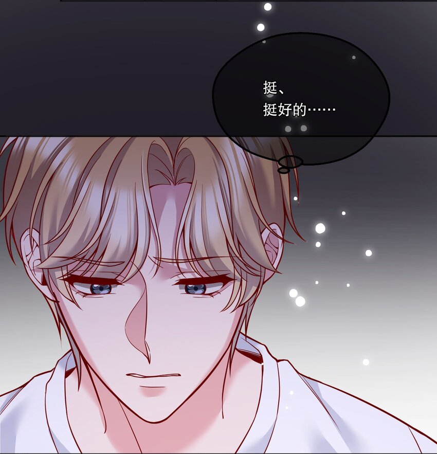 寒远讲述了什么故事漫画,093 哥哥你真香！2图