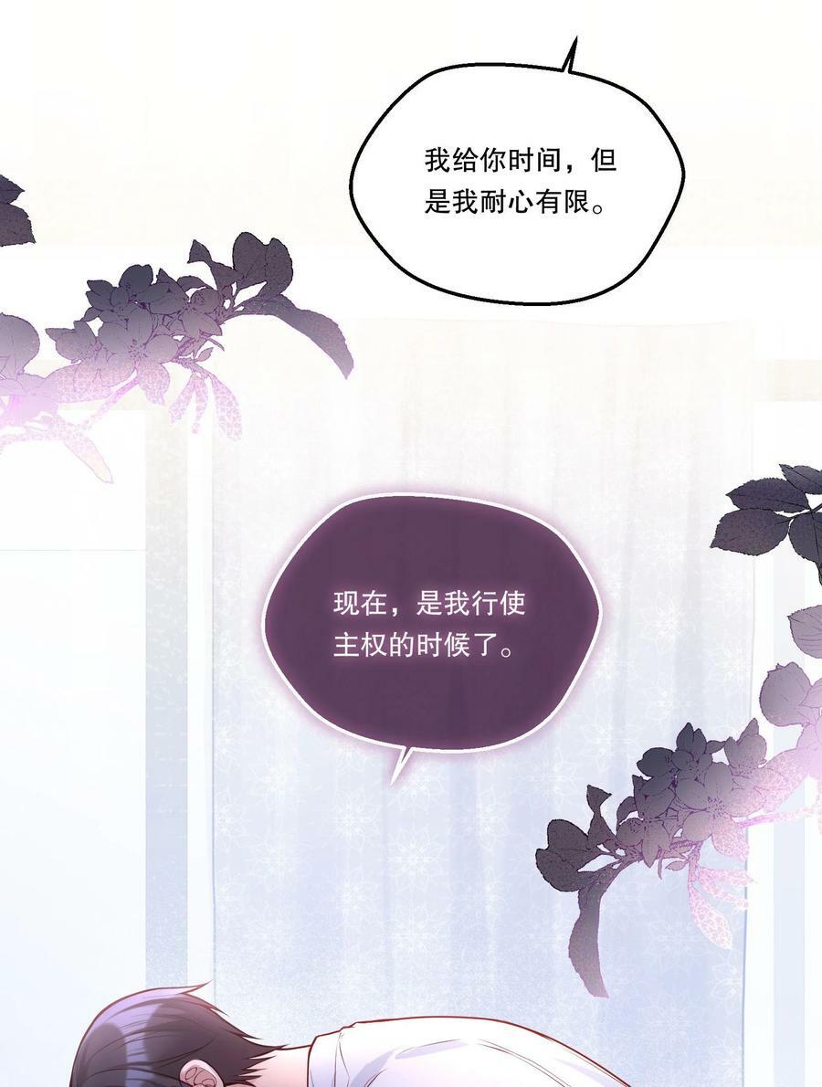 寒远讲述了什么故事漫画,111 行使男朋友的主权！1图