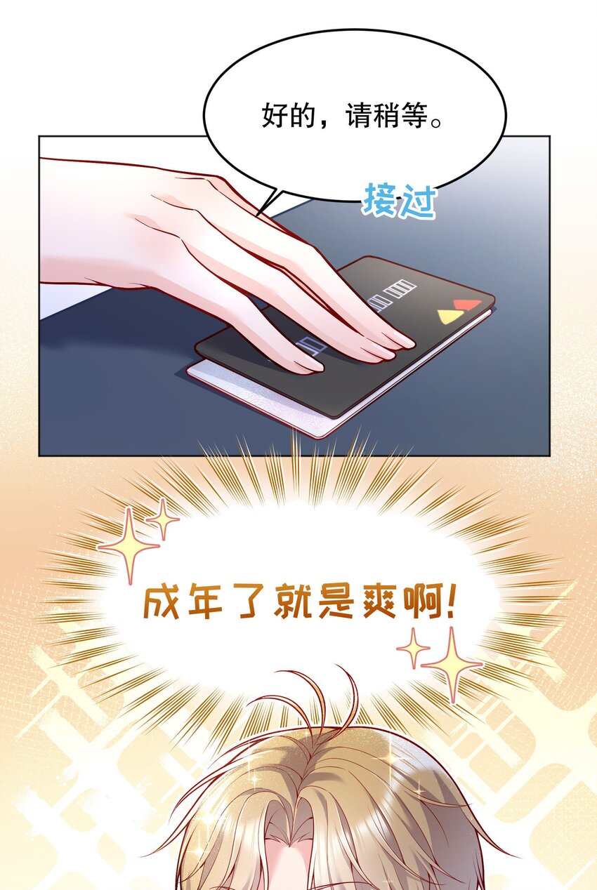 寒远讲述了什么故事漫画,032 你下面给我吃！2图