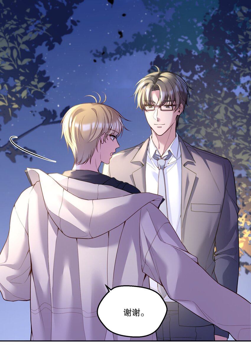 寒远讲述了什么故事漫画,098 关于我，你还有没有想知道的！1图