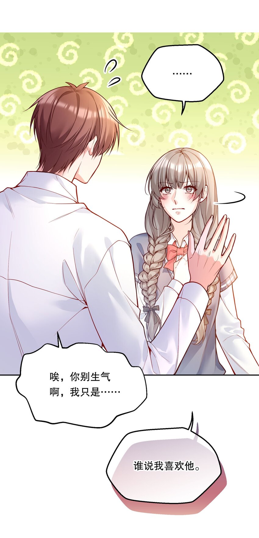 寒远讲述了什么故事漫画,070 乖宝，听话！2图