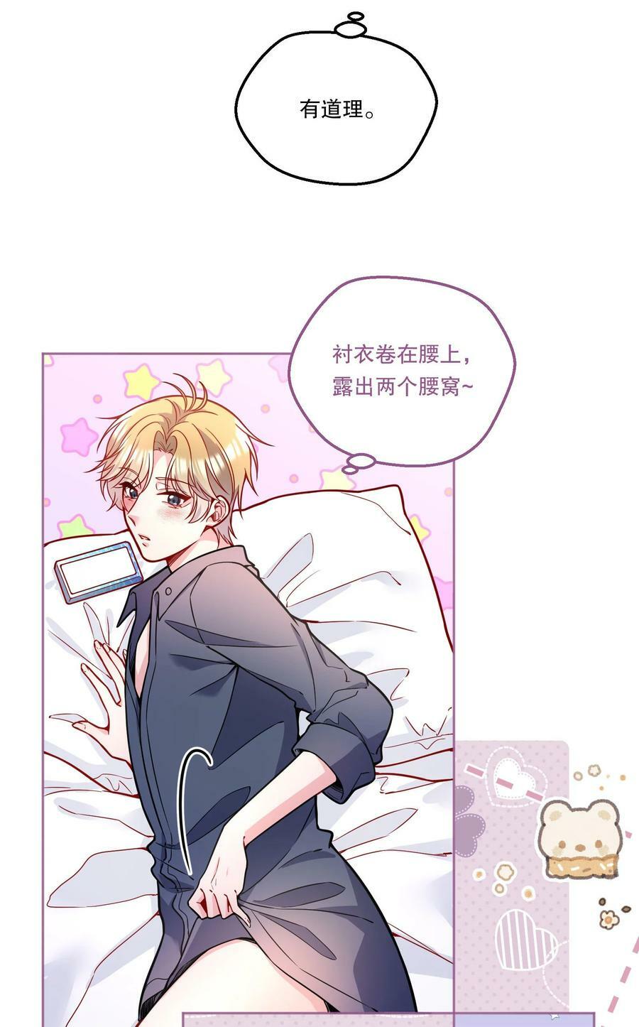 寒远讲述了什么故事漫画,110 我们是什么关系？2图